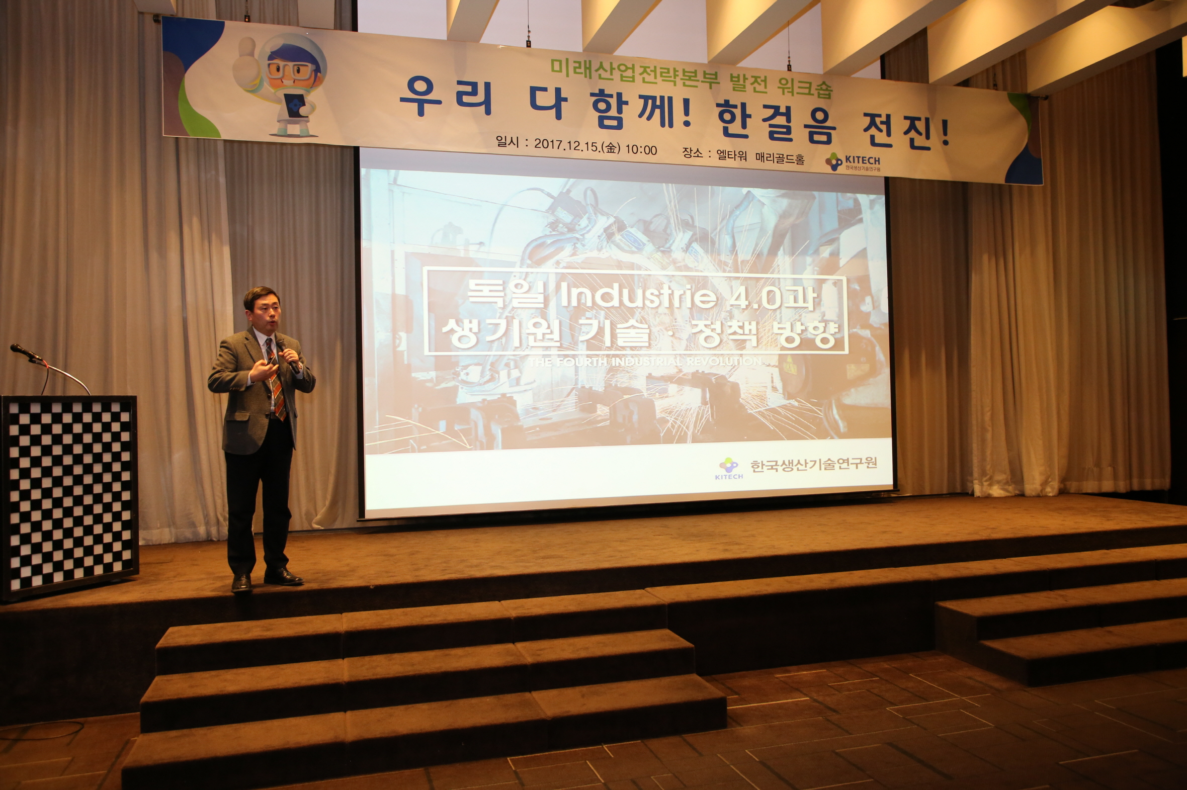 미래산업전략본부 발전 워크샵 사진3).JPG