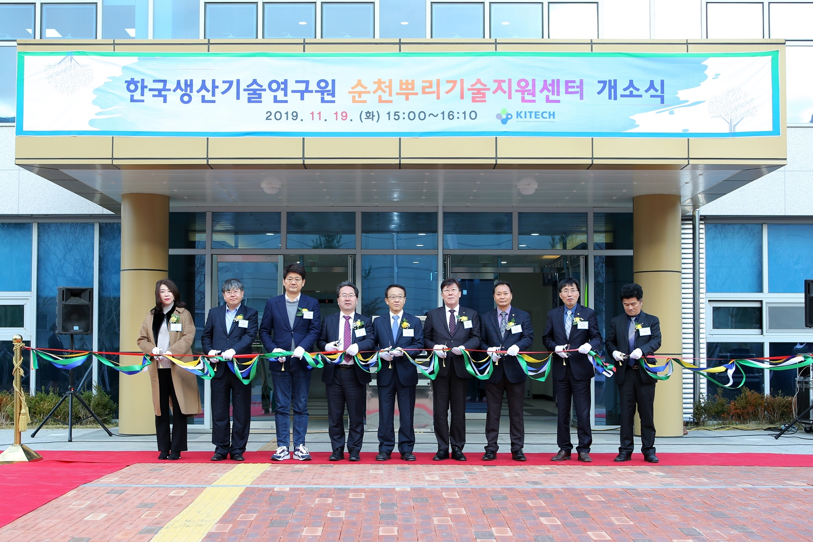 순천 개소식01.JPG