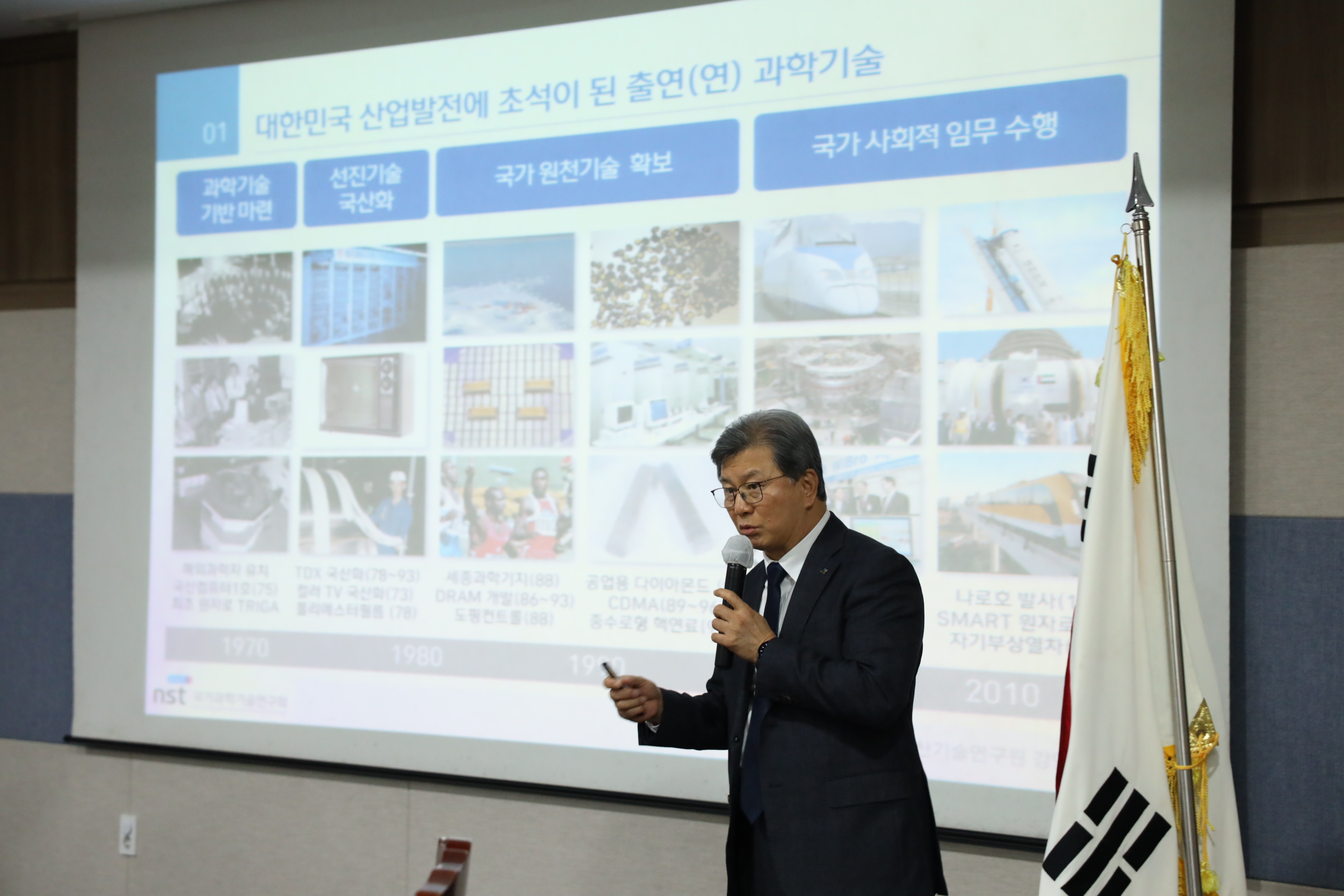 NST 이사장님 강연(경영전략회의) (7).JPG