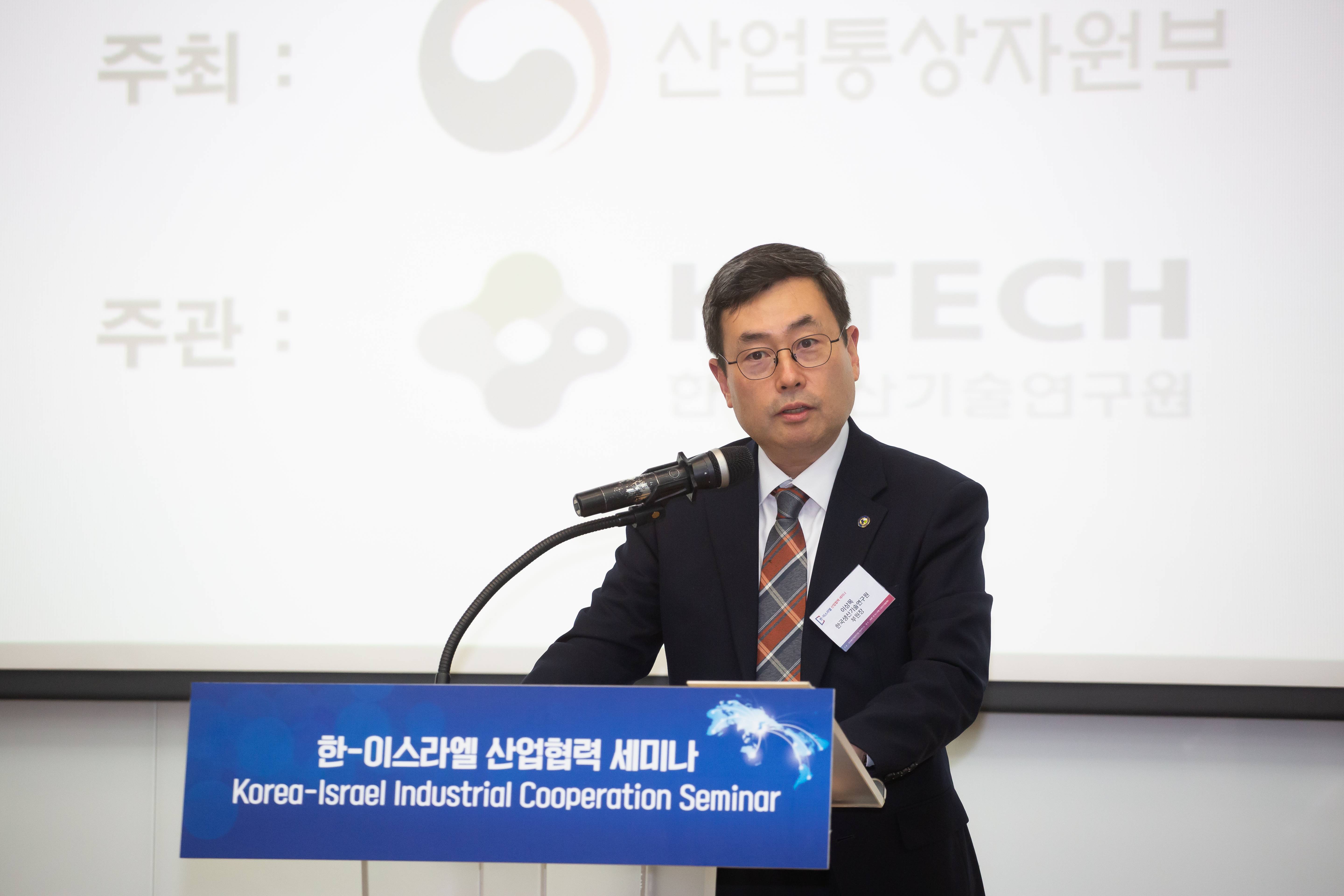 한이스라엘 산업협력 세미나 2).jpg