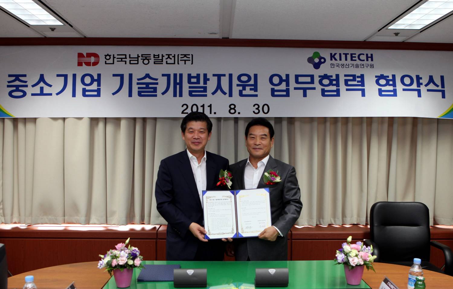 20110830남동발전 생산기술연구원 협약11.jpg