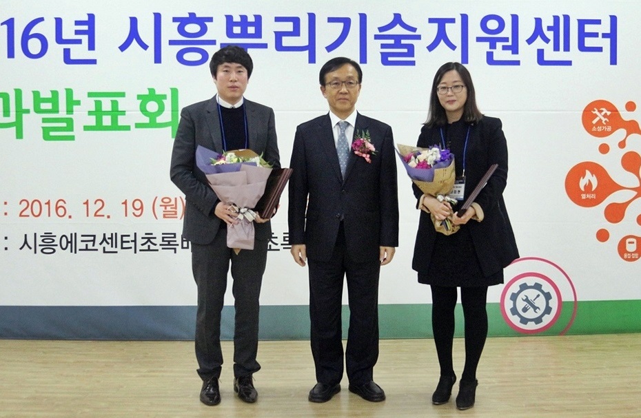 2016년 시흥뿌리기술지원센터 성과발표회2.JPG