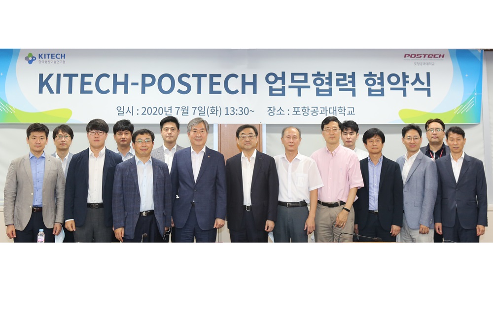 200707 포항공대 협약식004.jpg