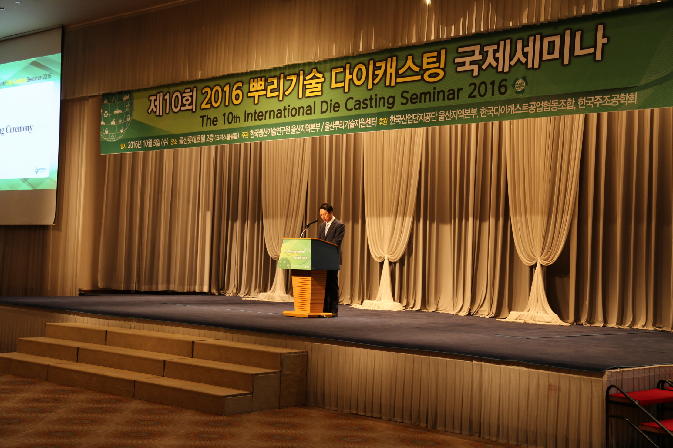 다이캐스팅세미나 (5).JPG