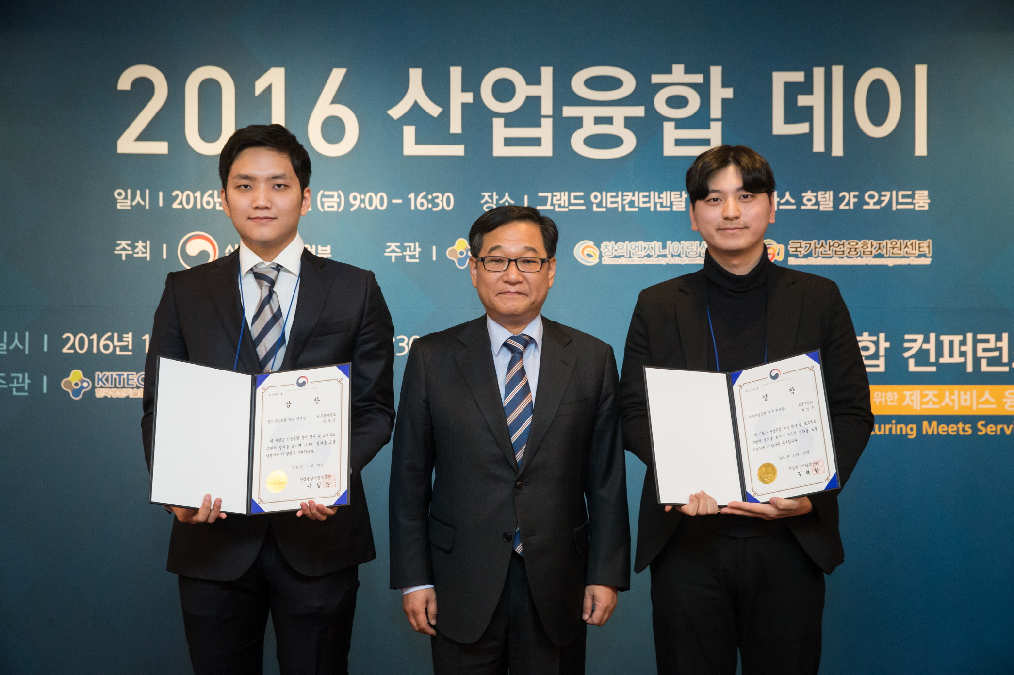 산업융합데이 (2).jpg