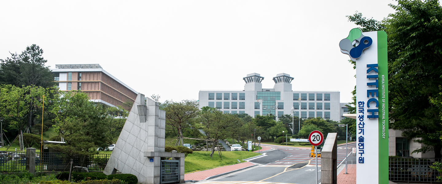 한국생산기술연구원(천안본부) 전경 사진