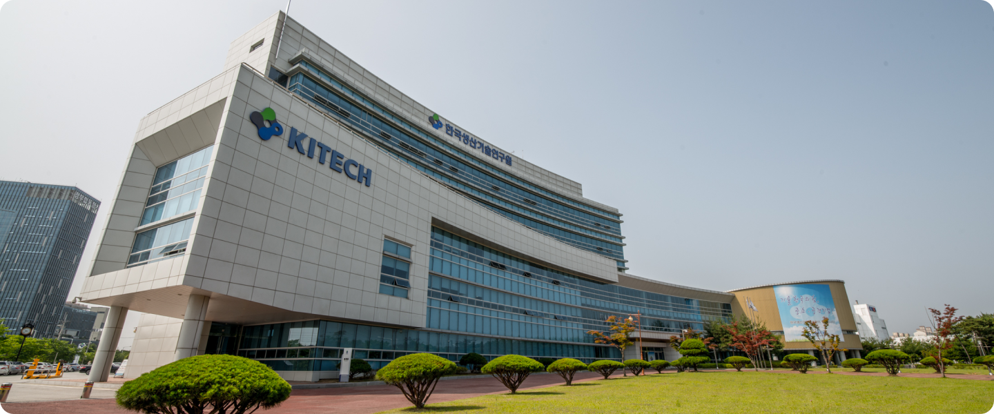 서남기술실용화본부 전경 사진