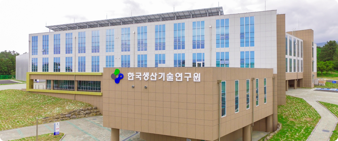 제주기술실용화본부 전경 사진