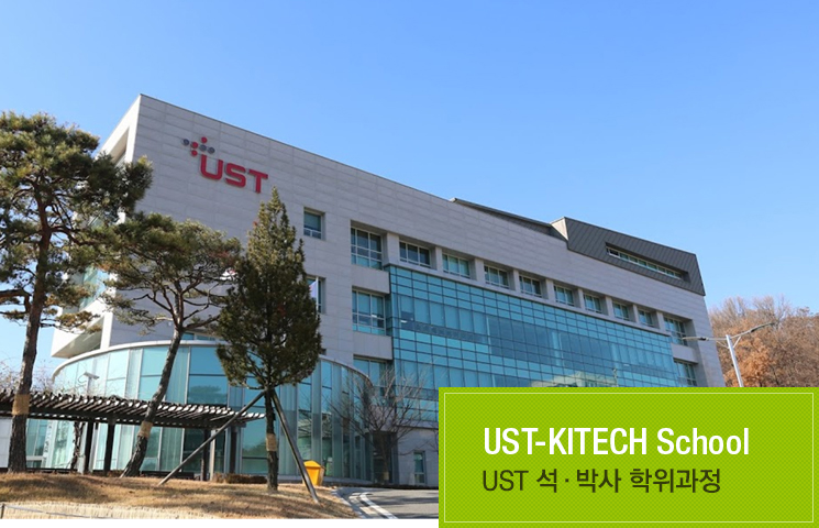 UST - KITECH ķ۽  UST ·ڻ 