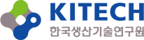 한국생산기술연구원