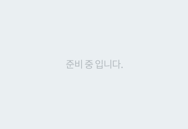 준비 중 입니다