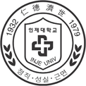 인제대학교