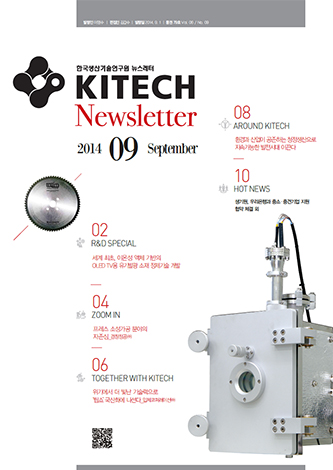 KITECH  2014. 09.( 79ȣ) Ŀ̹