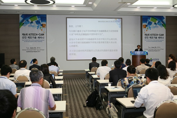 [2014.06.24] 6ȸ KITECH-CAM ̳ 1