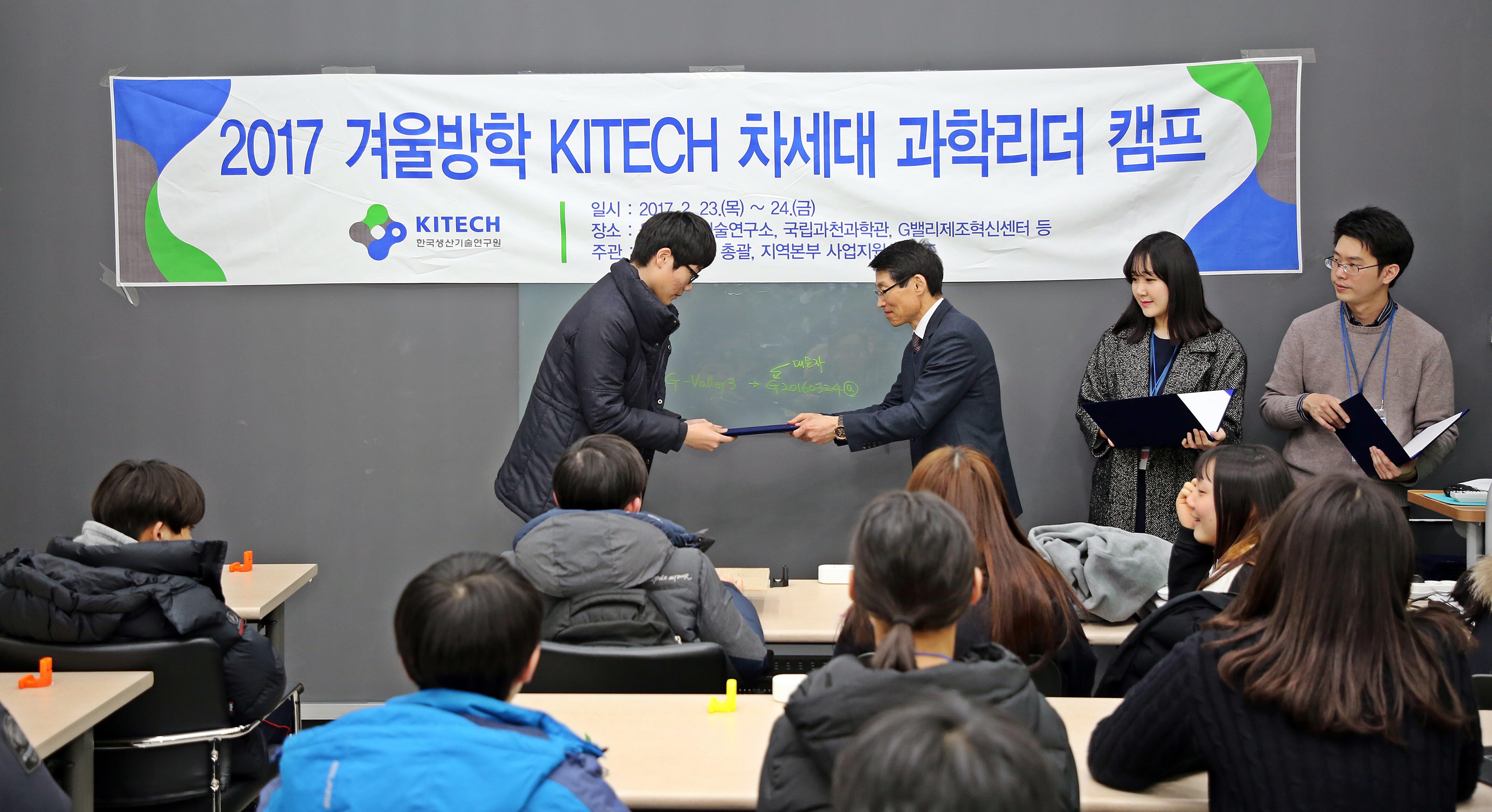 2017 ܿ KITECH  и ķ 5)