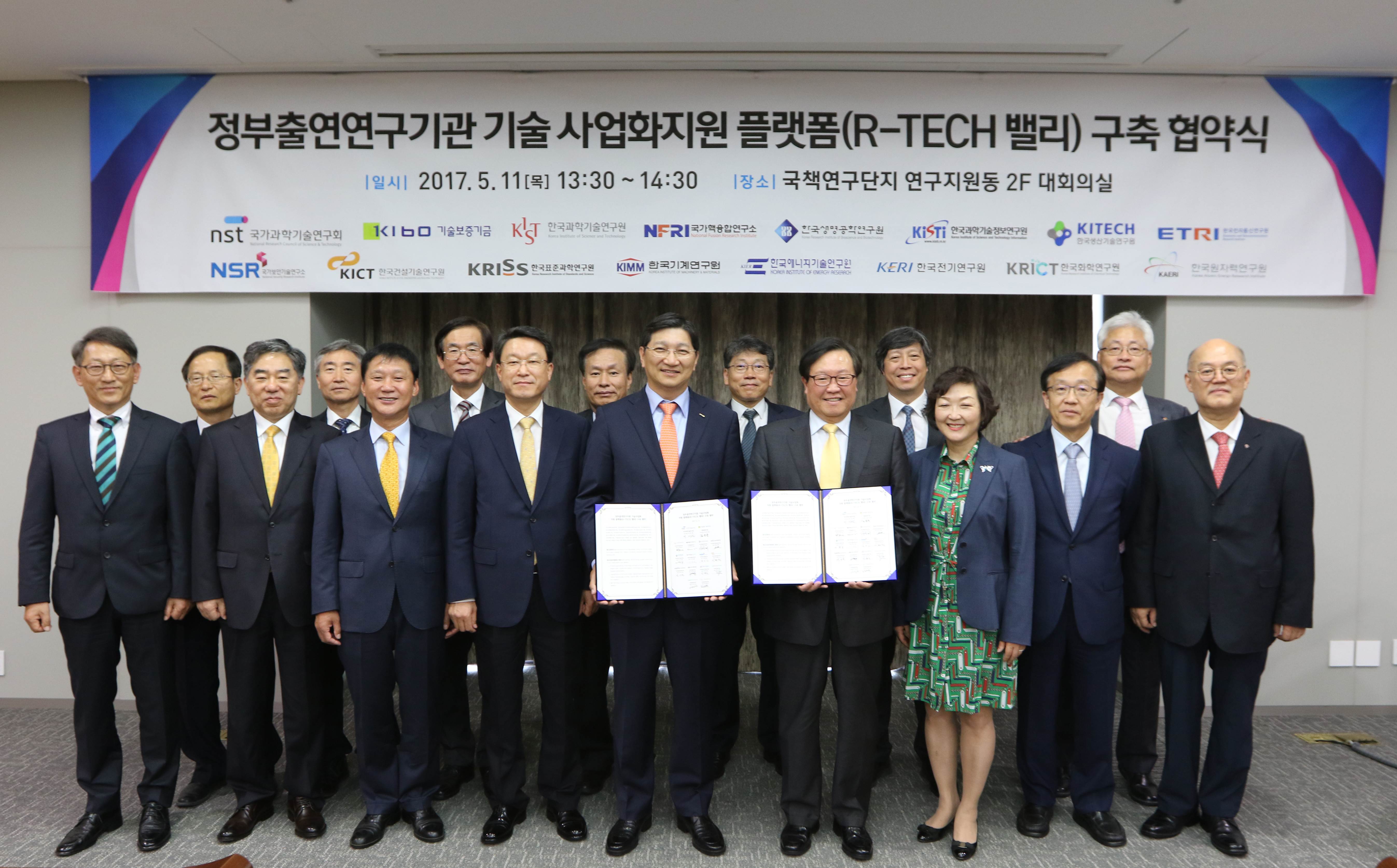 R-TECH_¹ë¸®_MOU_Çà»ç2)