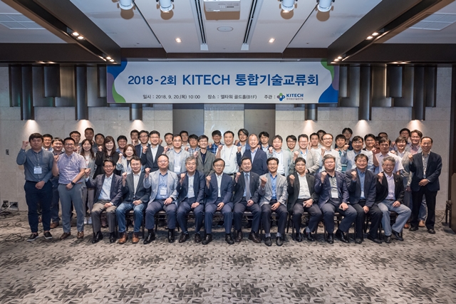 [2018.09.20.] 2ȸ KITECH ձȸ 0