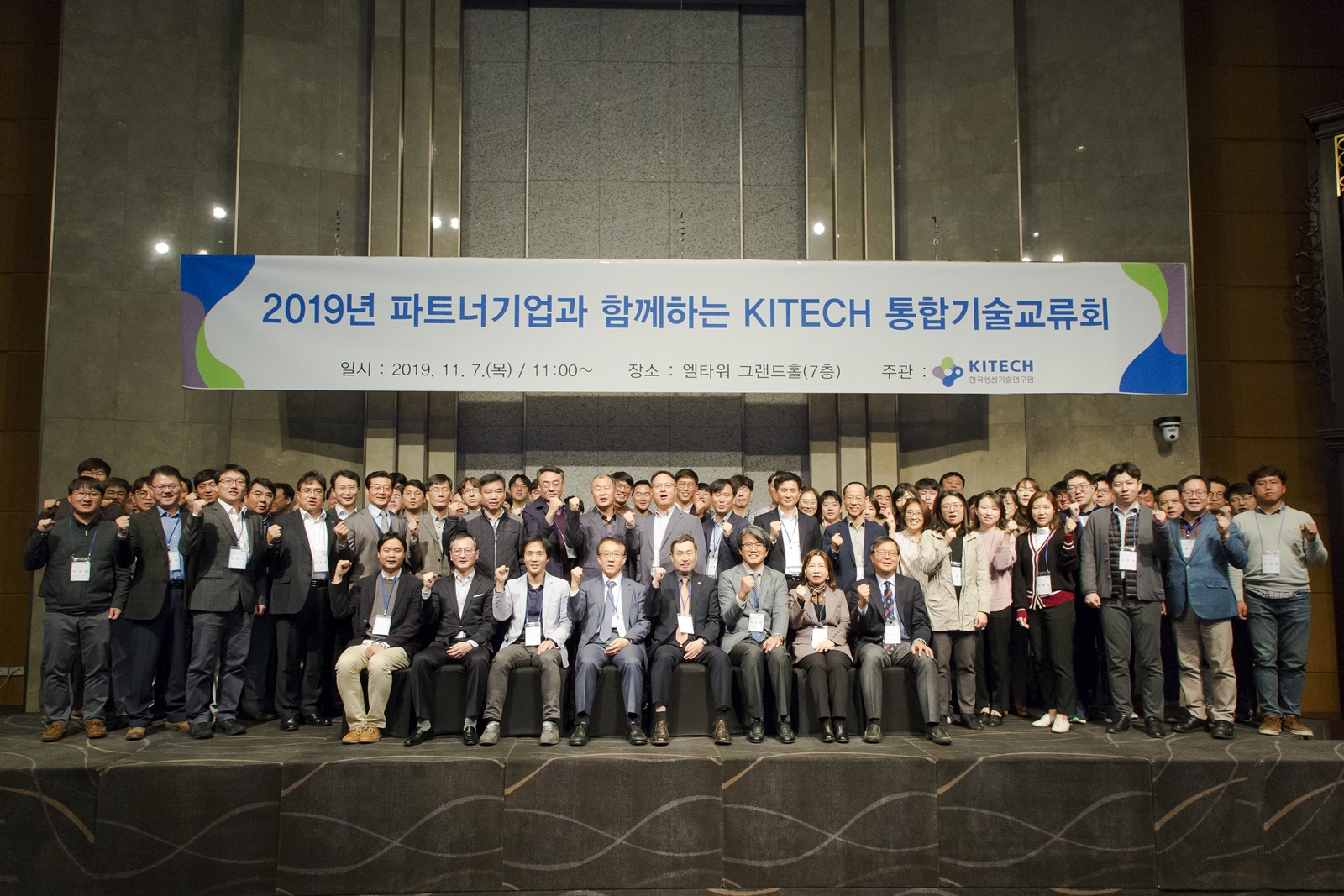 [2019.11.07.] ߽  ! KITECH ձȸ 0
