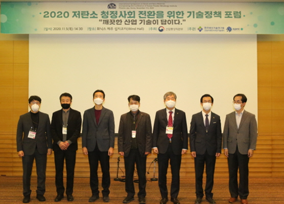 [2020.11.05.] 생기원, 대한민국 청정사회 전환을 위한 기술정책 포럼 개최