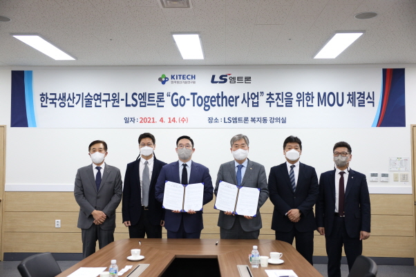 [2021.04.14] 생기원-LS엠트론, 농기계 산업 공동발전 위한 MOU 체결