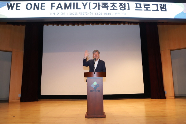 [2022.07.27.] , û α׷ 'We One Family' 