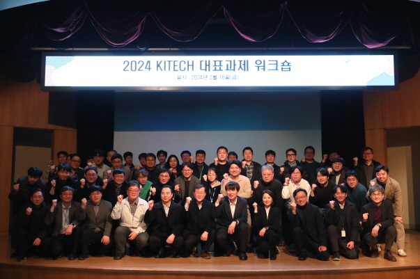 [2024.02.16.] 2024 KITECH ǥ ũ 