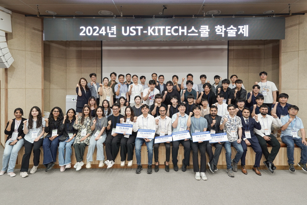 [2024.7.10.] 2024 UST-KITECH м 