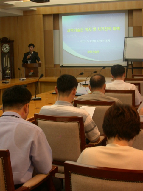 [2003.09.03] 과학기술인 사기진작방안 설명회