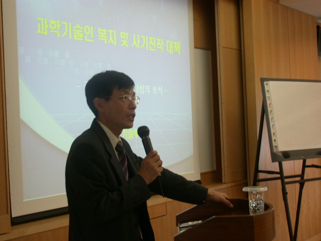 [2003.09.03] 과학기술인 사기진작방안 설명회