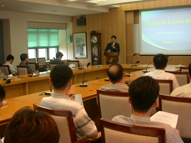 [2003.09.03] 과학기술인 사기진작방안 설명회