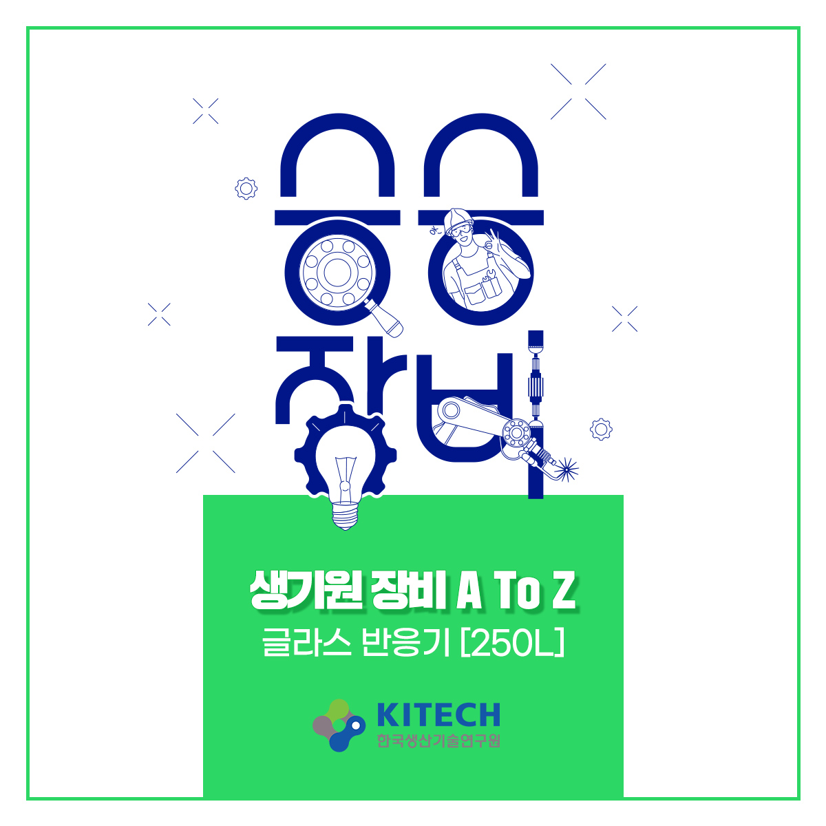 ½ -   A to Z [۶  [250L]]