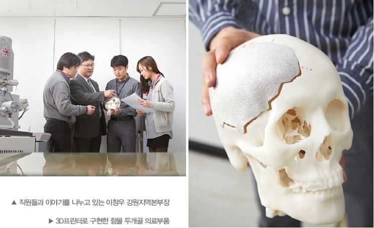 Á÷¿øµé°ú À̾߱⸦ ³ª´©°í ÀÖ´Â ÀÌâ¿ì °¿øÁö¿ªº»ºÎÀå, 3DÇÁ¸°ÅÍ·Î ±¸ÇöÇÑ ÇÔ¸ô µÎ°³°ñ ÀÇ·áºÎǰ »çÁø Á÷¿øµé°ú À̾߱⸦ ³ª´©°í ÀÖ´Â ÀÌâ¿ì °¿øÁö¿ªº»ºÎÀå, 3DÇÁ¸°ÅÍ·Î ±¸ÇöÇÑ ÇÔ¸ô µÎ°³°ñ ÀÇ·áºÎǰ »çÁø
