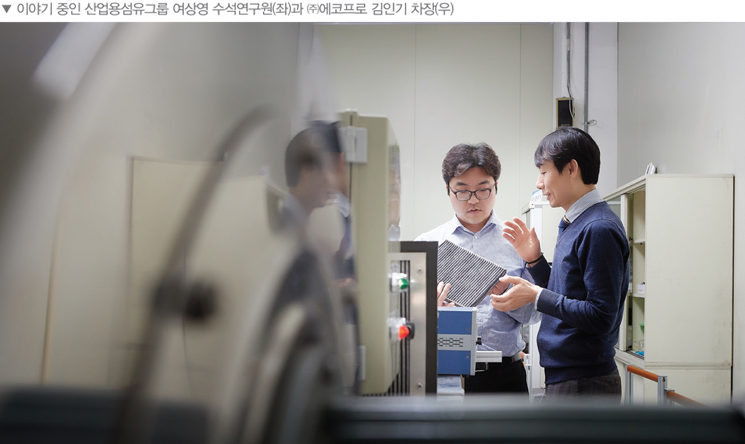 이야기 중인 산업용섬유그룹 여상영 수석연구원(좌)과 ㈜에코프로 김인기 차장(우)