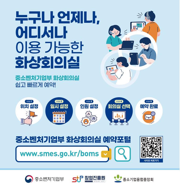 화상회의실예약포털 링크
